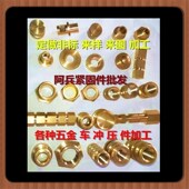 铝等 各种车床 冲床 定做非标不锈钢 磨床 铁 洗床 压件加工 铜