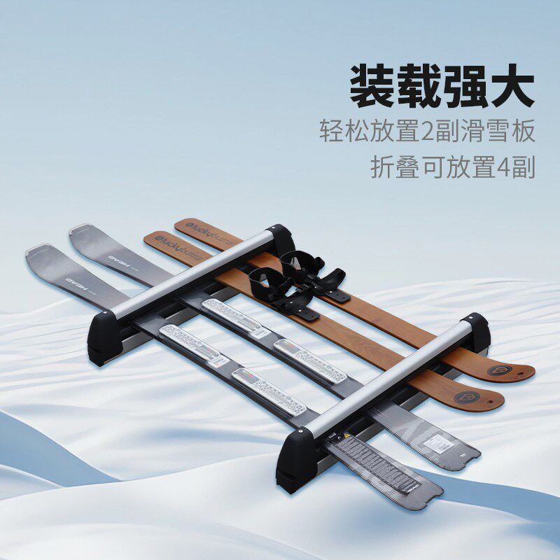 汽车车顶滑雪板架车载滑雪板车顶架单板双板固定支架滑雪板成人