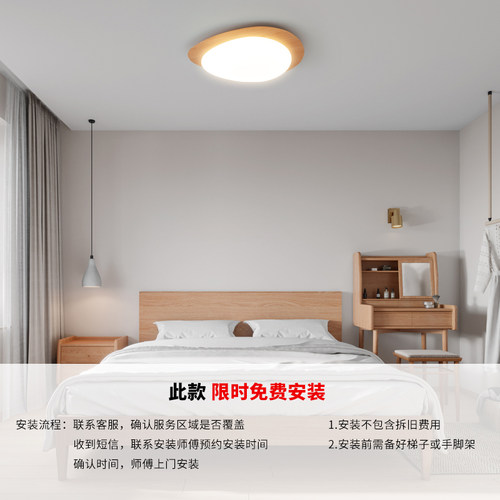 北欧日式原木风卧室书房鹅卵石吸顶灯侘寂风复古胡桃木纹儿童房灯