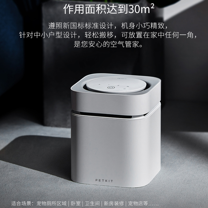 小佩全屋净味器室内净化器宠物狗狗猫砂抑菌除臭器除臭剂除味去味