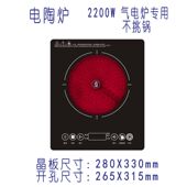 电陶炉小型 28cm台式 气电灶集成灶专用电磁炉嵌入式 3000W大功率33