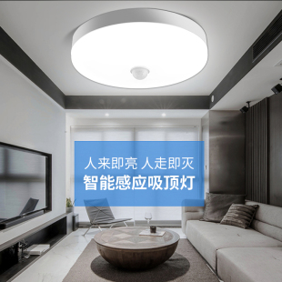 人体声控感应吸顶灯led声光控过道卫生间楼梯过道自动车库入户门