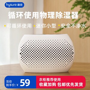 海说除湿卡Top500吸湿卡盒衣柜鞋柜储物箱防潮神器充电再生循环用
