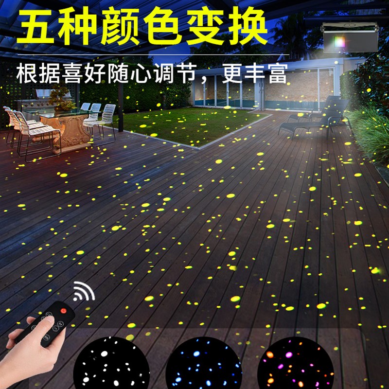 动态萤火虫激光投影灯庭院酒吧清晰酒吧氛围户外防水激光星空投影