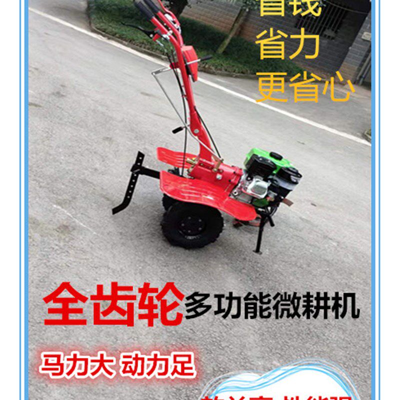 微耕机小型农用多功能汽油旋耕机家用锄除草松土开沟翻地犁田神器