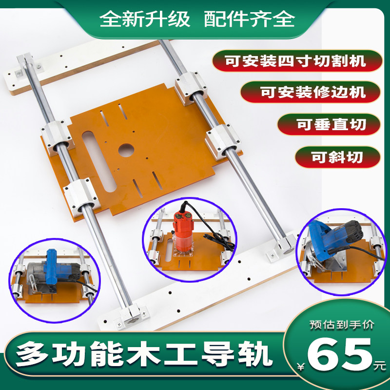 光轴锯云石机导轨修边机底板电木底座瓷砖木工手推锯装修裁板神器