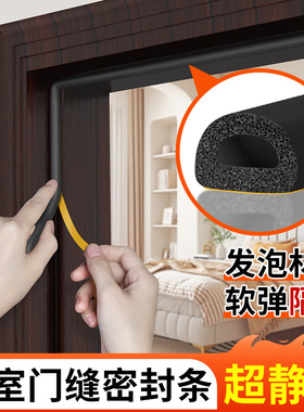 卧室房门框包边防撞门套门缝防风隔音软包密封条自粘木门装饰边条