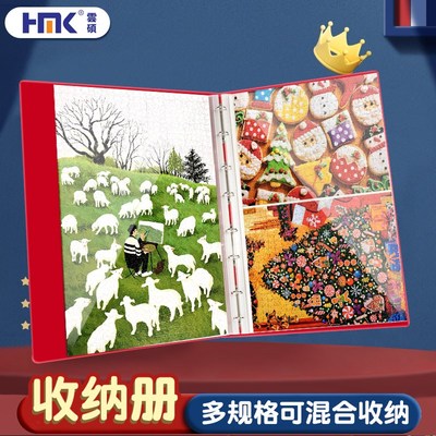 云硕拼图收纳册1000片混装款活页B2加长海报册4K绘画A3文件夹加厚