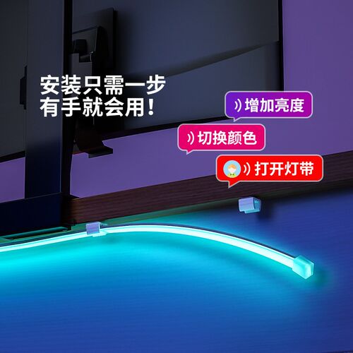 RGB电竞灯带房间氛围背景装饰卧室电脑显示器桌面led变色七彩灯条