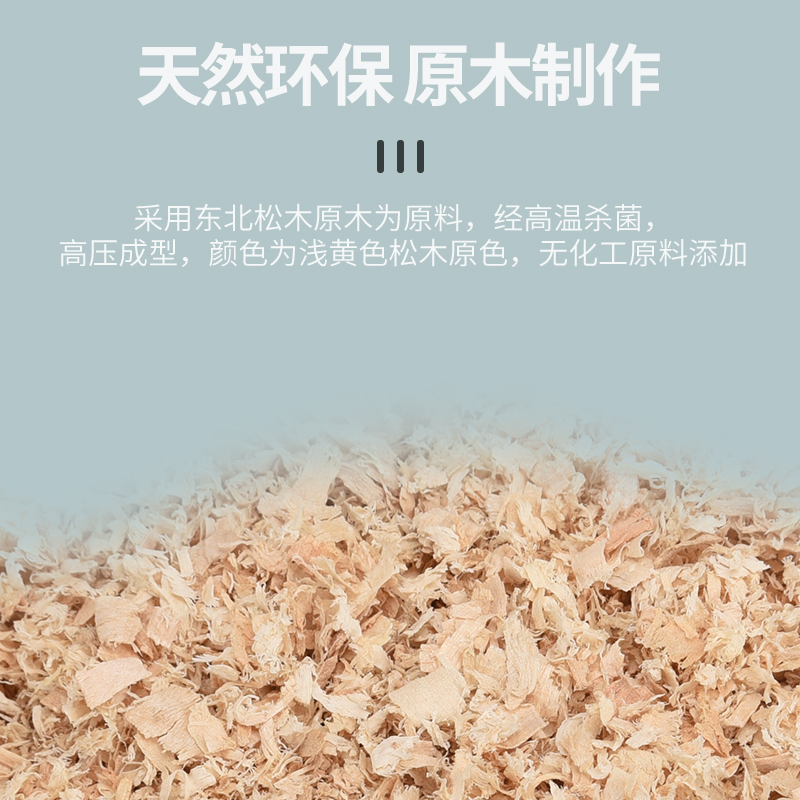 木屑防臭吸水垫料鹦鹉鸟小宠仓鼠兔子锯末垫材刨花1000g少尘