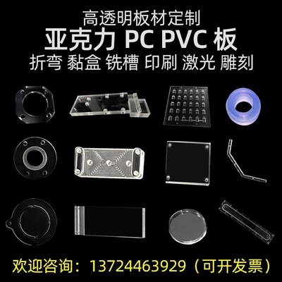透明PC耐力板有机玻璃pc耐高温防火阻燃塑料板材亚克力加工定制