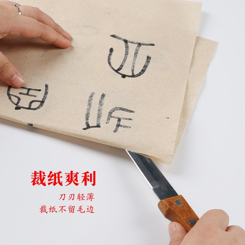 宣纸专用裁纸刀带刻度 书法国画切纸刀 简约高档裁切宣纸裁宣纸