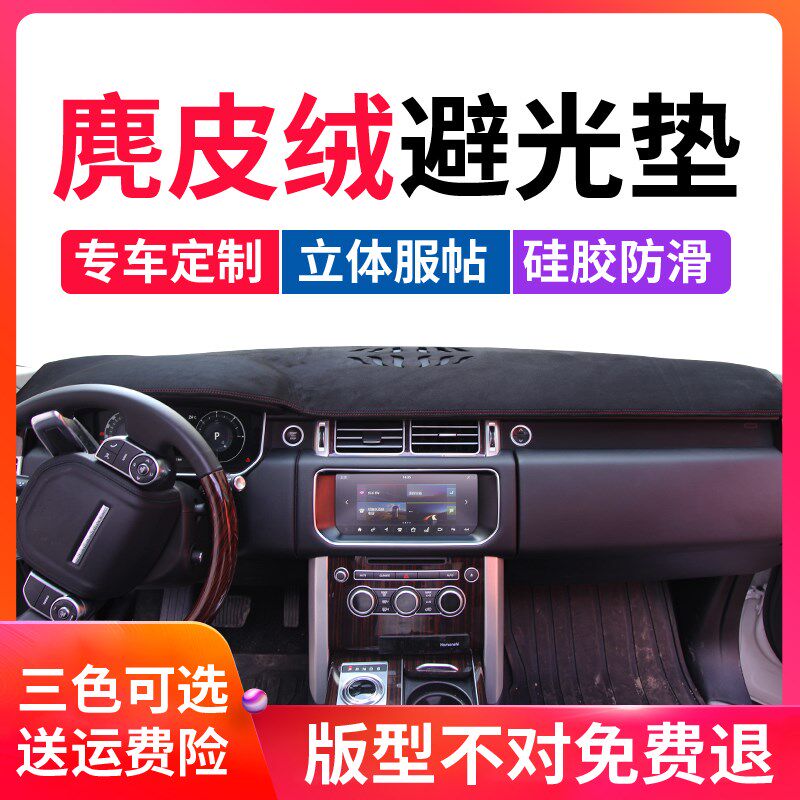 起亚KX5/K3/K5/K4/K2汽车内饰改装KX3仪表台避光垫中控台防晒遮阳