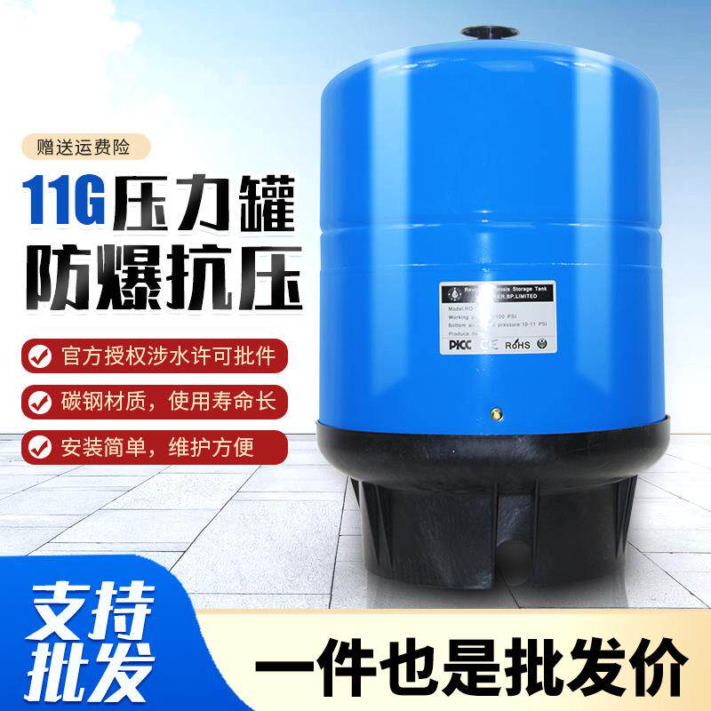 净水器压力桶11G20加仑碳钢储水桶家用纯水机净水机6G压力桶通用