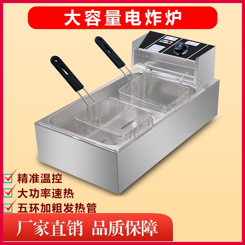 油炸锅商用电炸炉油条机大容量炸串鸡腿电炸锅不锈钢加厚商用家用