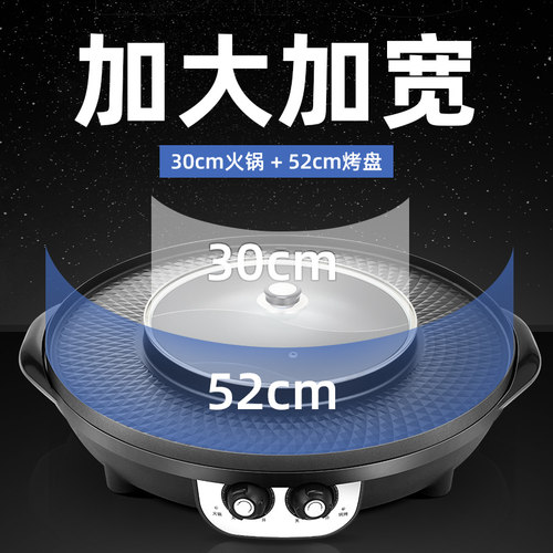 特大火锅烧烤一体锅烤涮一体锅家用不粘电烧烤炉无烟烤肉盘电烤盘