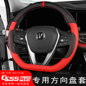 专用四季 20款 21款 长安CS55PLUS方向盘套改装 蓝鲸版 把套内饰配件