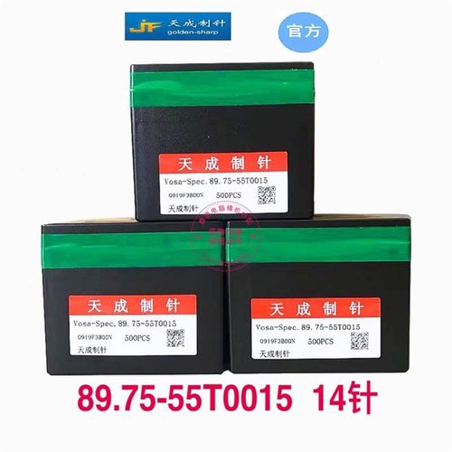电脑横机配件织针天成织针本针12针14针7针5针双系统原厂织针包邮