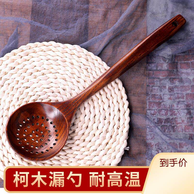 柯木老漆长柄木漏勺木捞勺实木勺子漏勺不粘锅专用木铲木铲子