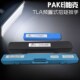 pake扭力扳手高精度预置式 可调扭矩扳手公斤力矩板手工业级大扭力