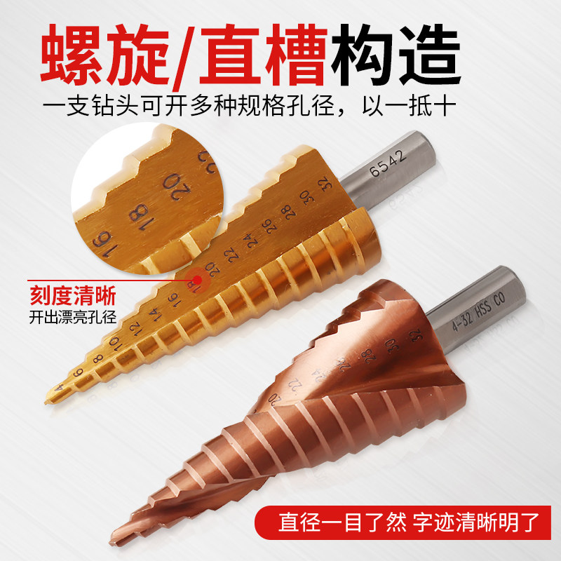 信工宝塔钻头万能开孔器钻头木工打孔金属多功能万用不锈钢板专用