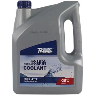 盖茨普洛佳防冻液汽车冷却液红色绿色发动机水箱宝冷冻液零下40度
