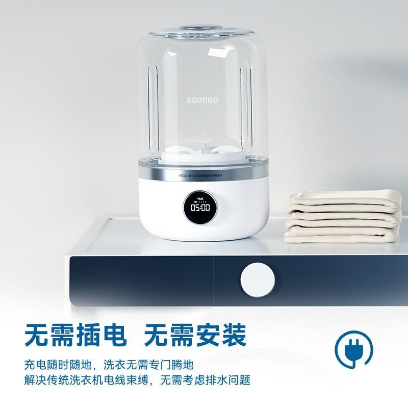 叁活迷你内衣洗衣机免安装内裤小型无线便携式洗袜子专用洗衣杯