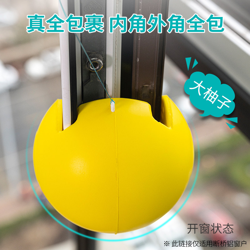 窗户防撞球断桥铝塑钢铝合金内开窗防碰头儿童安全自动窗角防护角