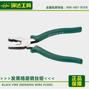 发黑精磨系列钢丝钳老虎钳尖嘴钳斜口钳高碳钢手动钳子 环达工具
