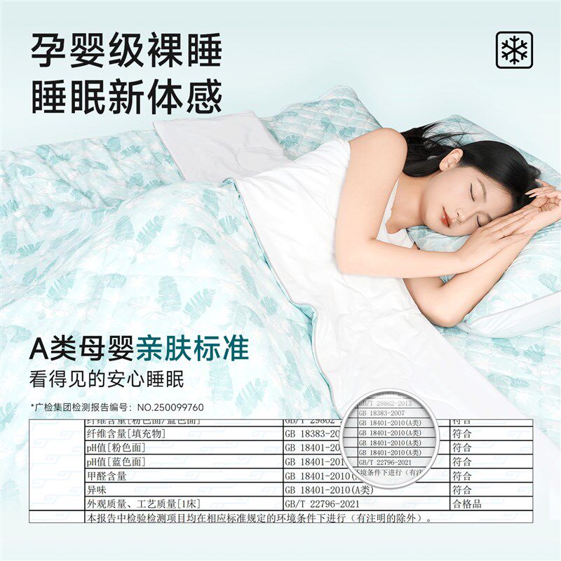 睡蕉双面凉感空调被 夏季水洗机洗降温夏凉被薄被芯单双人透气毯