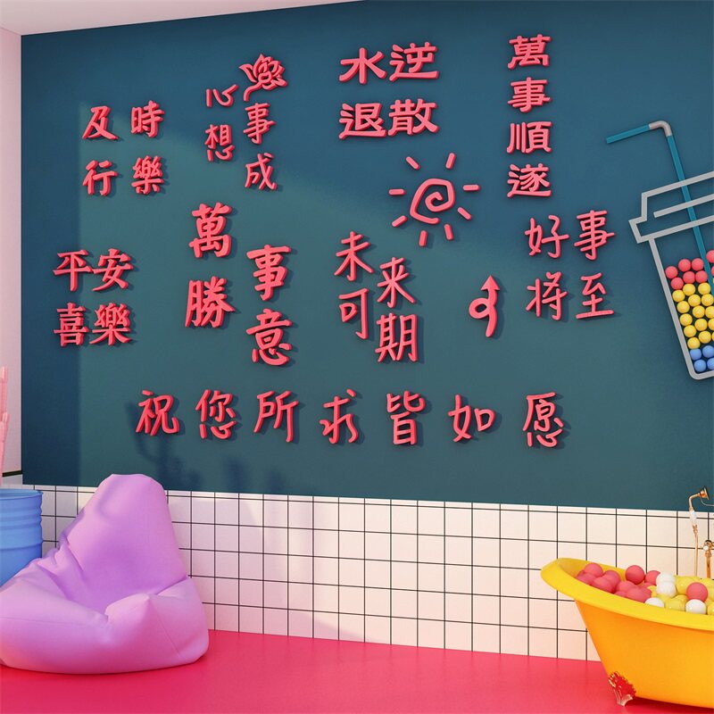 网红打卡拍照区布置酒吧台装饰墙面场景奶茶店国潮烧烤肉饭馆火锅