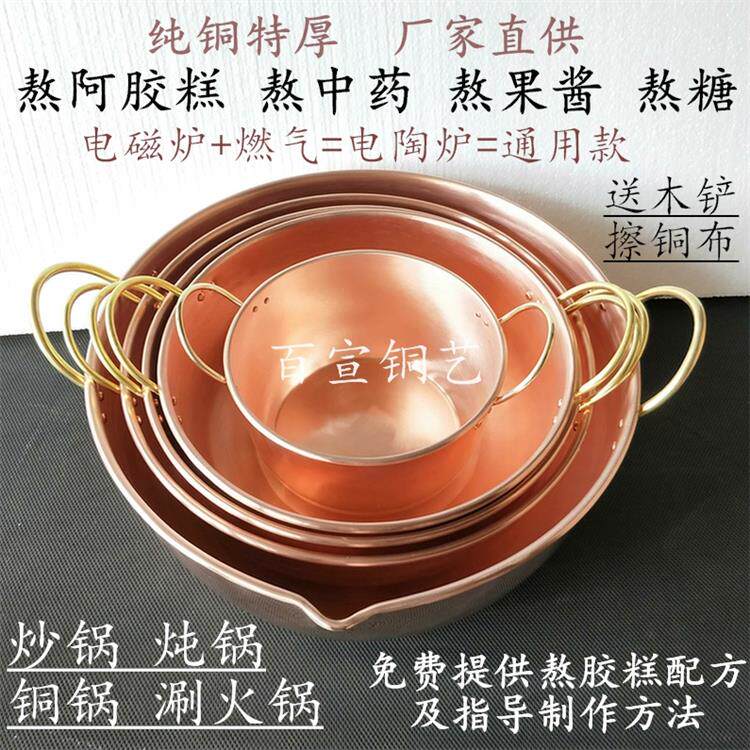 熬阿胶糕铜锅熬果酱汤锅火锅电磁炉熬糖熬药锅特厚纯紫铜锅