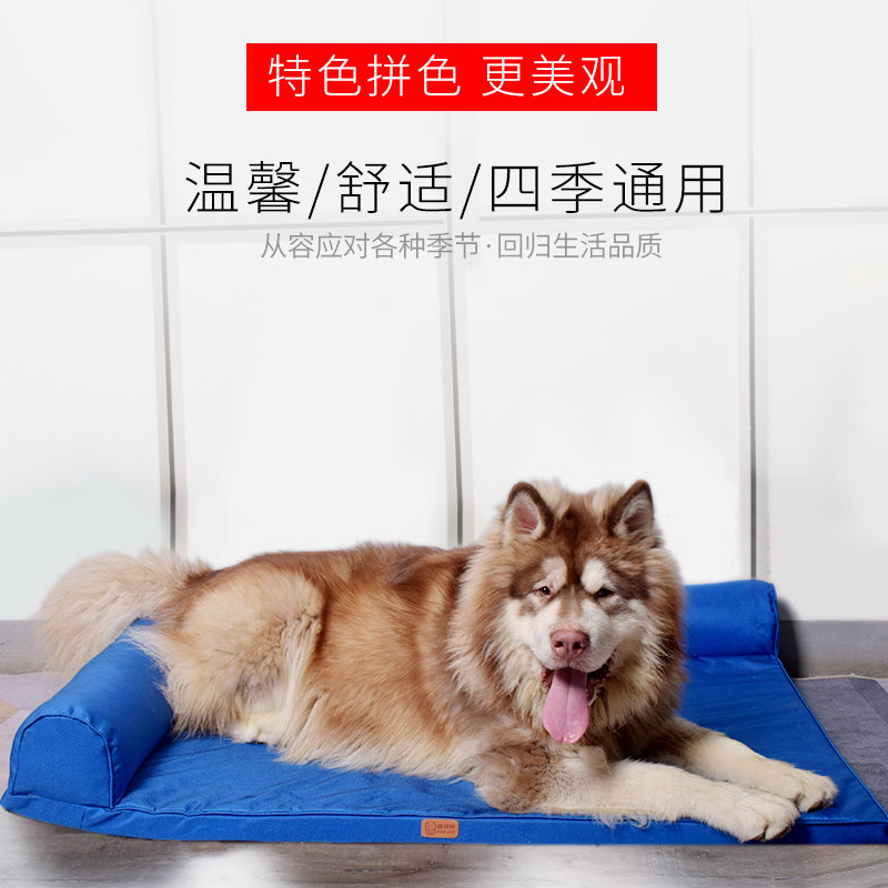 狗窝大型犬四季通用狗狗沙发床夏季凉窝狗狗耐咬防水金毛宠物垫子