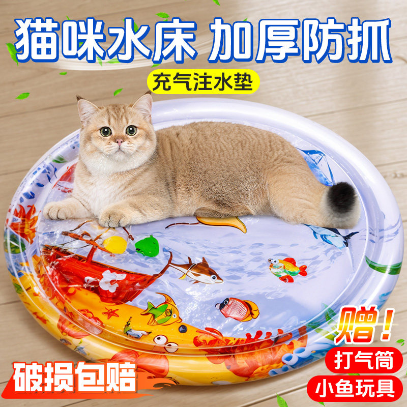 宠物水床垫猫咪注水冰垫小猫大号充气加厚防抓狗狗海洋拍拍水垫凉