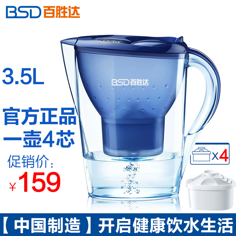 家用净水壶滤水壶 自来水厨房办公室过滤器3.5L净水器【一壶4芯】