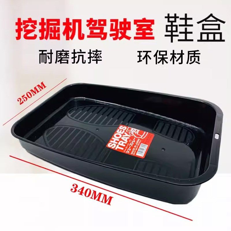 挖掘机鞋盒收纳盒座椅套手机支架驾驶室用品放鞋箱塑料盒挖机脚垫,五金/工具,挖掘机,淘宝优惠券,粉丝福利购,淘宝优惠卷