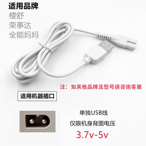 适用疯狂小狗宠物剃毛器充电线FK660 CD-9800猫狗电推剪充电器