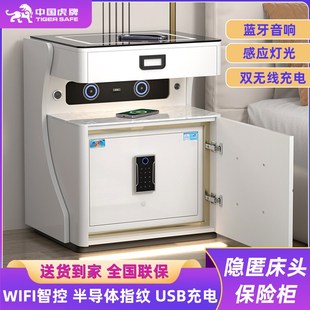 防盗床头保险柜床头柜保险箱一体家用 虎牌保险柜家用小型2024新款