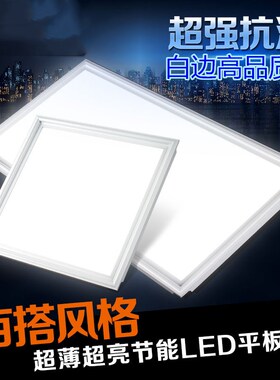 集成吊顶led灯316*632平板灯宝仕龙克兰斯适用扣板31.6*63.2