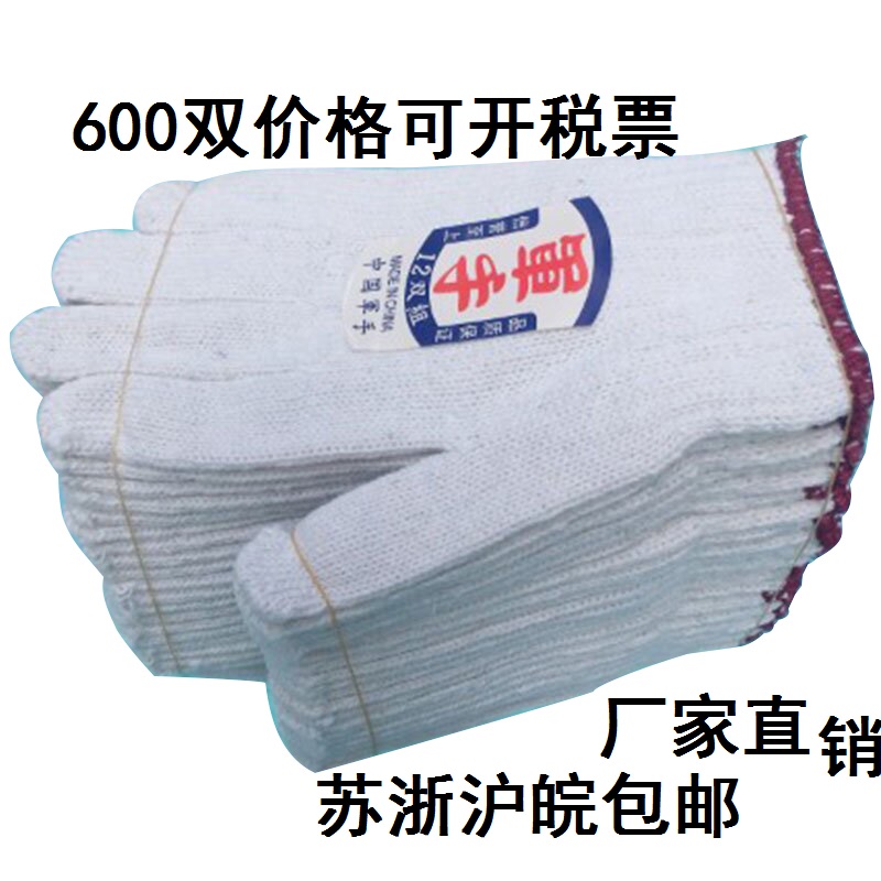 劳保棉纱手套耐磨加厚红花白色工地模具棉线细纱线男人模具修车