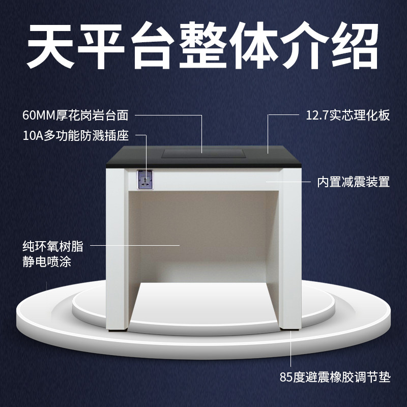 实验室天平台防震实验桌全钢分析工作台理化板减震台试验台实验台