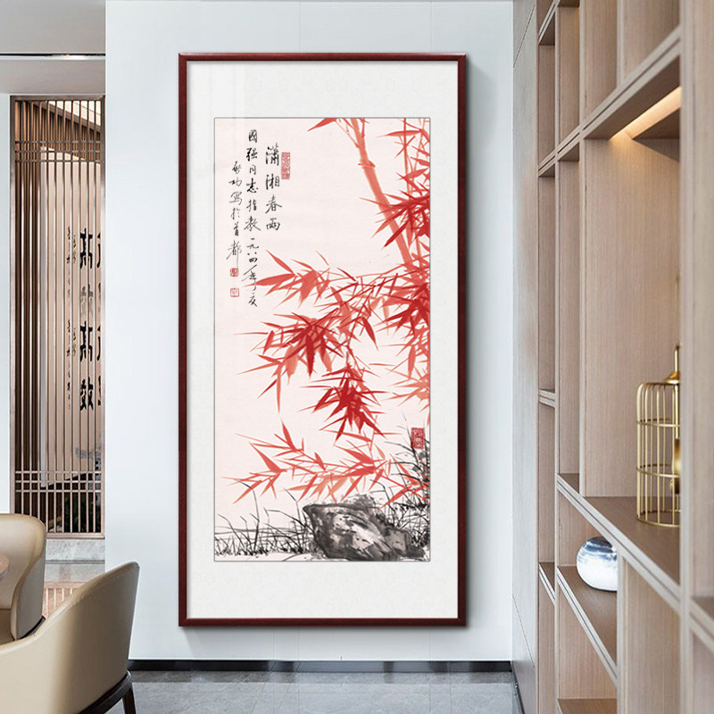 启功竹石图新中式玄关竖版装饰画入户竹子挂画客厅走廊禅意壁画