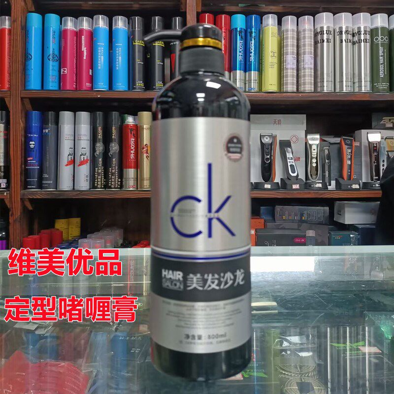 维美优品丰盈特硬塑型啫喱膏保湿定型男女造型油头背头啫喱膏