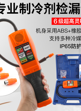 大圣DSA-200电子空调卤素检漏仪空调捡漏神器冷媒汽车测漏仪