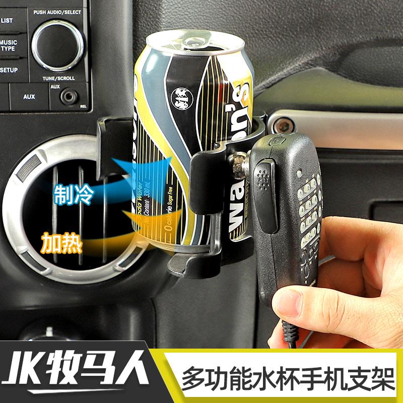 适用于11-23牧马人JKJL手机对讲机支架空调出风口水杯架改装配件图片