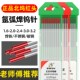 钨针氩弧焊焊针氩弧焊机乌针绿头焊铝专用钨极针棒钨电极焊枪配件