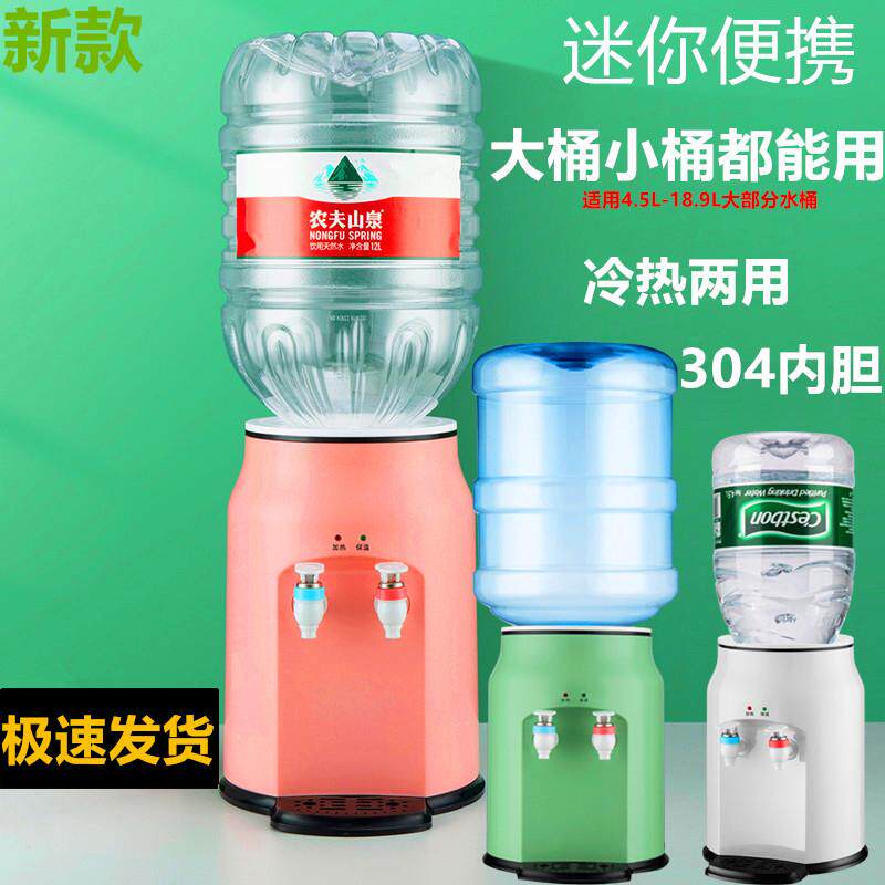 饮水机台式家用迷你小型可加热制冷桌面热水饮水器学生宿舍办公室