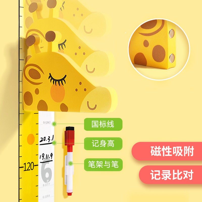 儿童身高墙贴3d立体长颈鹿测量仪磁性宝宝量高贴纸可移除记录尺