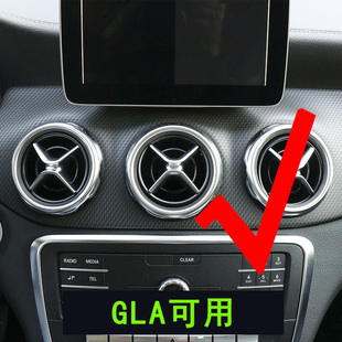 适用奔驰gla220专用手机e车载200支架c级glc260l圆形出风口glb180