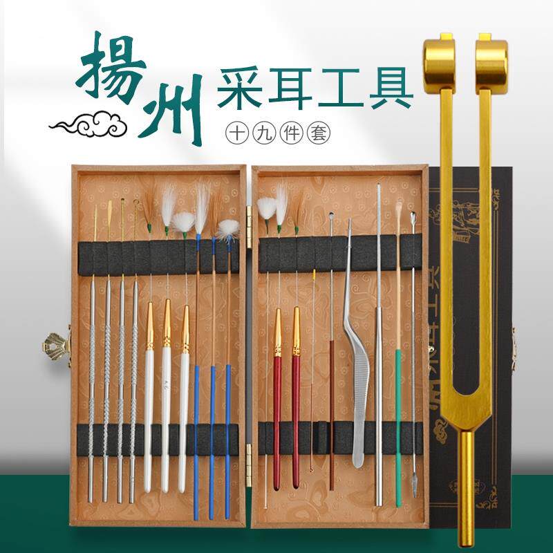 专业掏耳朵工具套装挖耳朵神器发光掏耳勺采耳工具鹅毛棒19件套
